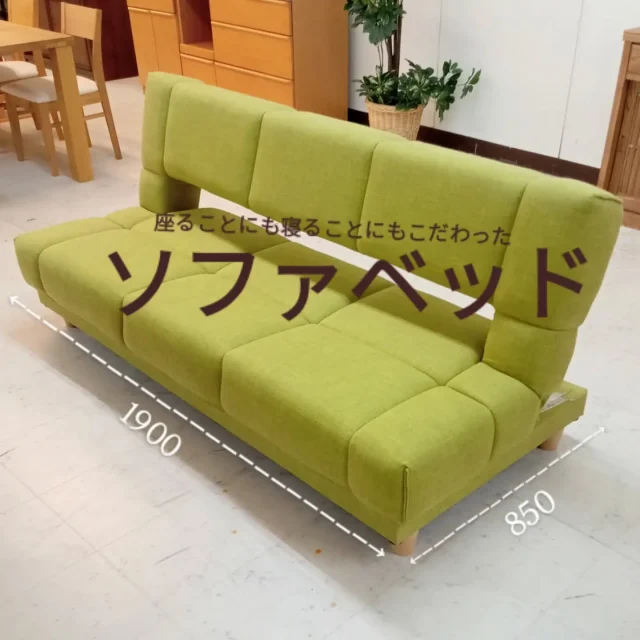 値上げ目前！ソファフェア開催！ – ましま家具店